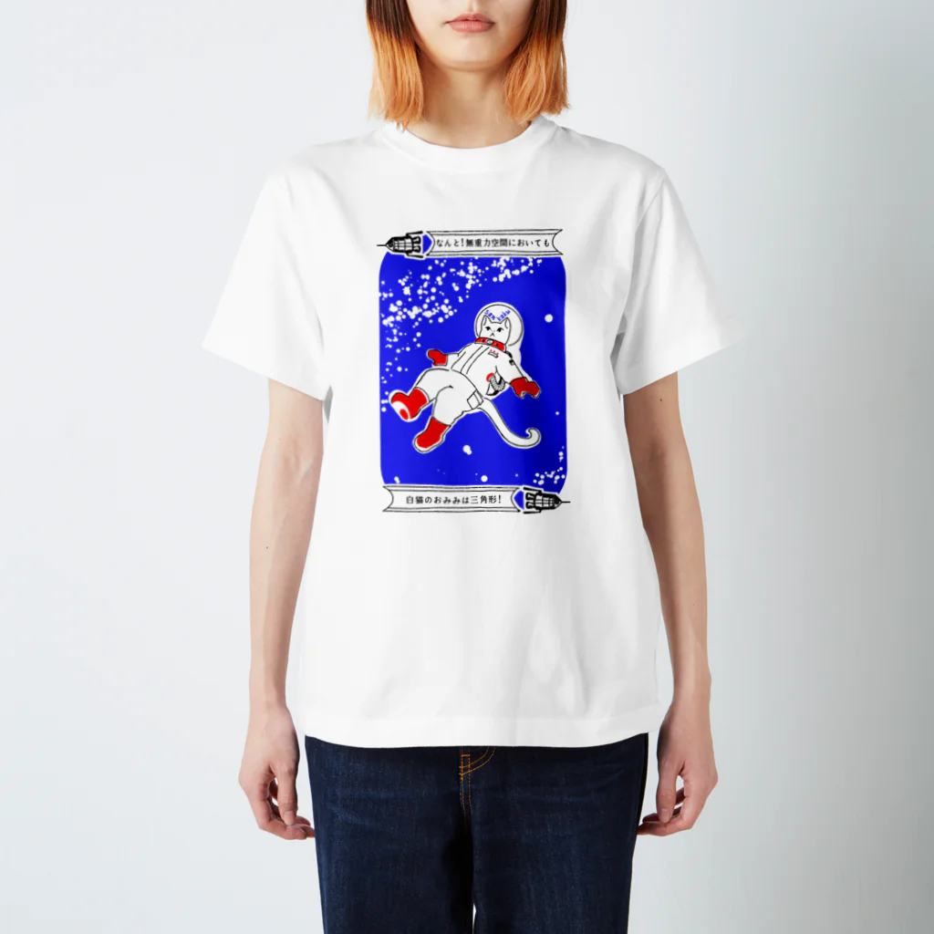 金星灯百貨店のなんと三角　無重力 スタンダードTシャツ