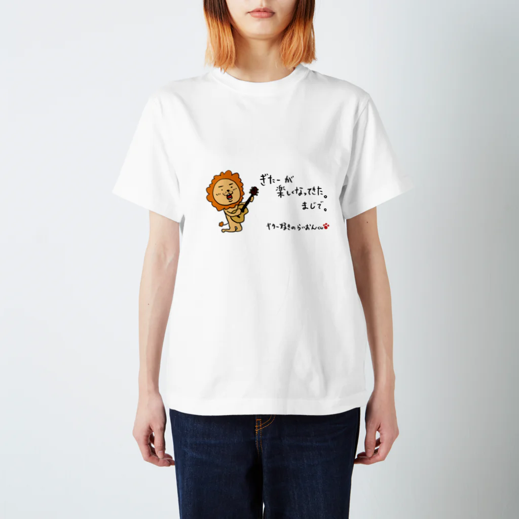 TACAのグッズ売り場のギター好きのらいおんくん スタンダードTシャツ