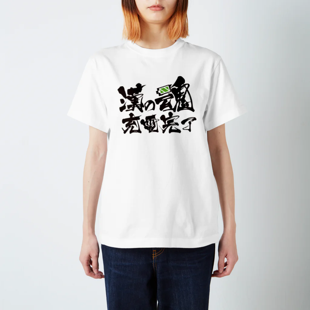 田舎露店の漢の魂 Regular Fit T-Shirt