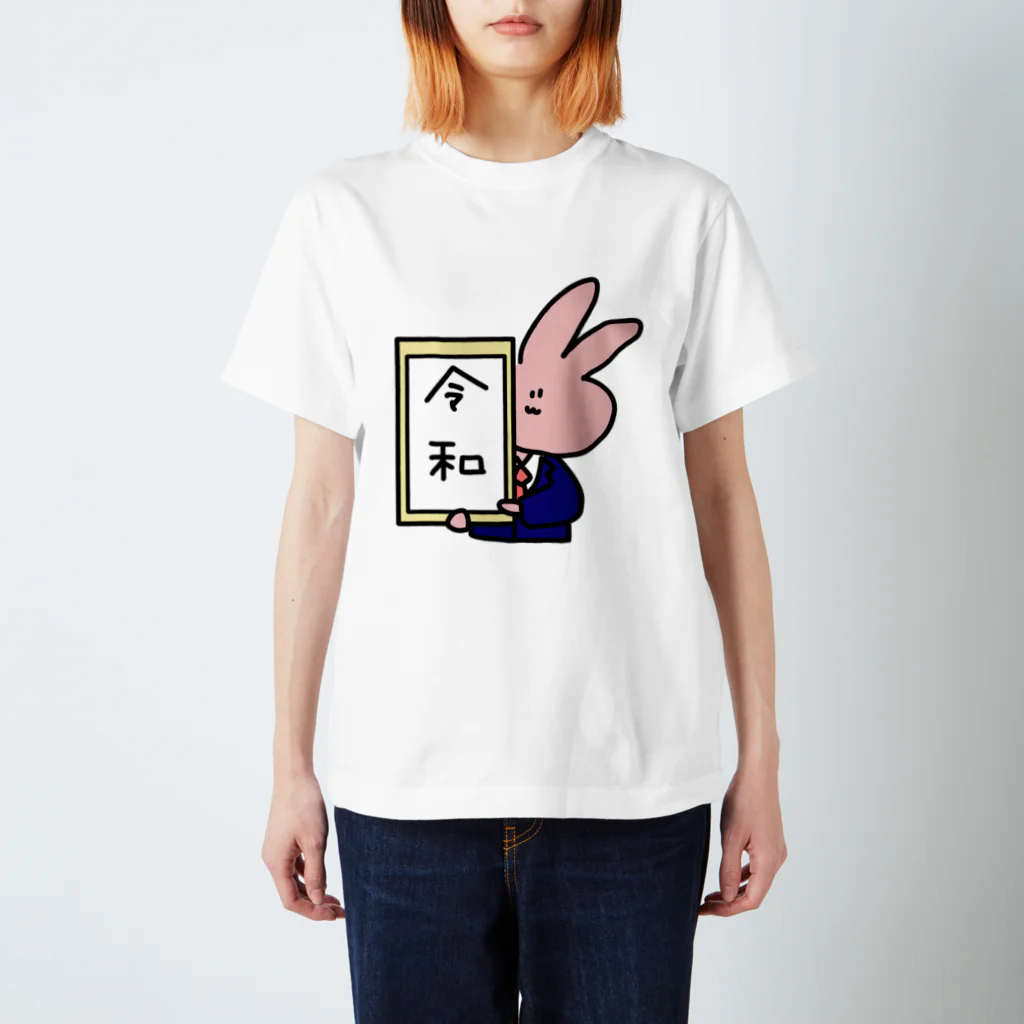 ちゃのすけの令和記念 スタンダードTシャツ