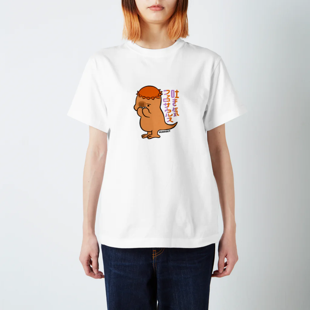 ひのっしーの吐き気ファロサウルス Regular Fit T-Shirt