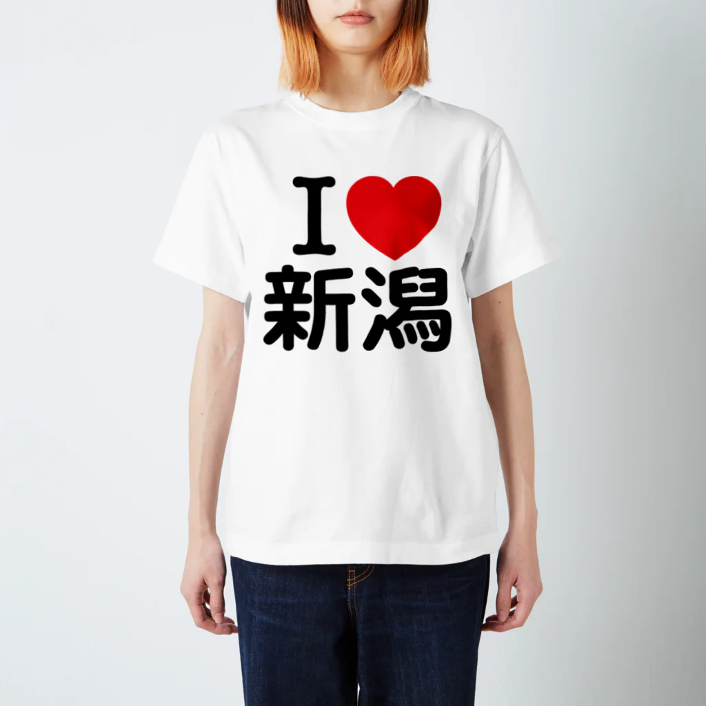 お名前グッズショップ_Name goodsのI LOVE 新潟（日本語） スタンダードTシャツ