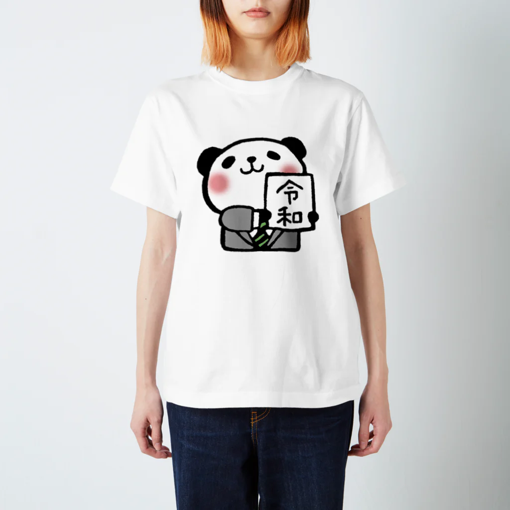 けしごむはんこ　achaの令和パンダ スタンダードTシャツ