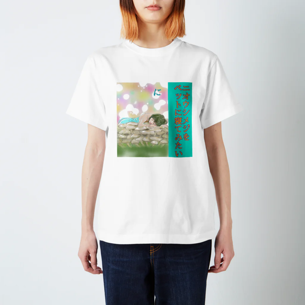 kinoko0827のきのこカルタ「に」 Regular Fit T-Shirt