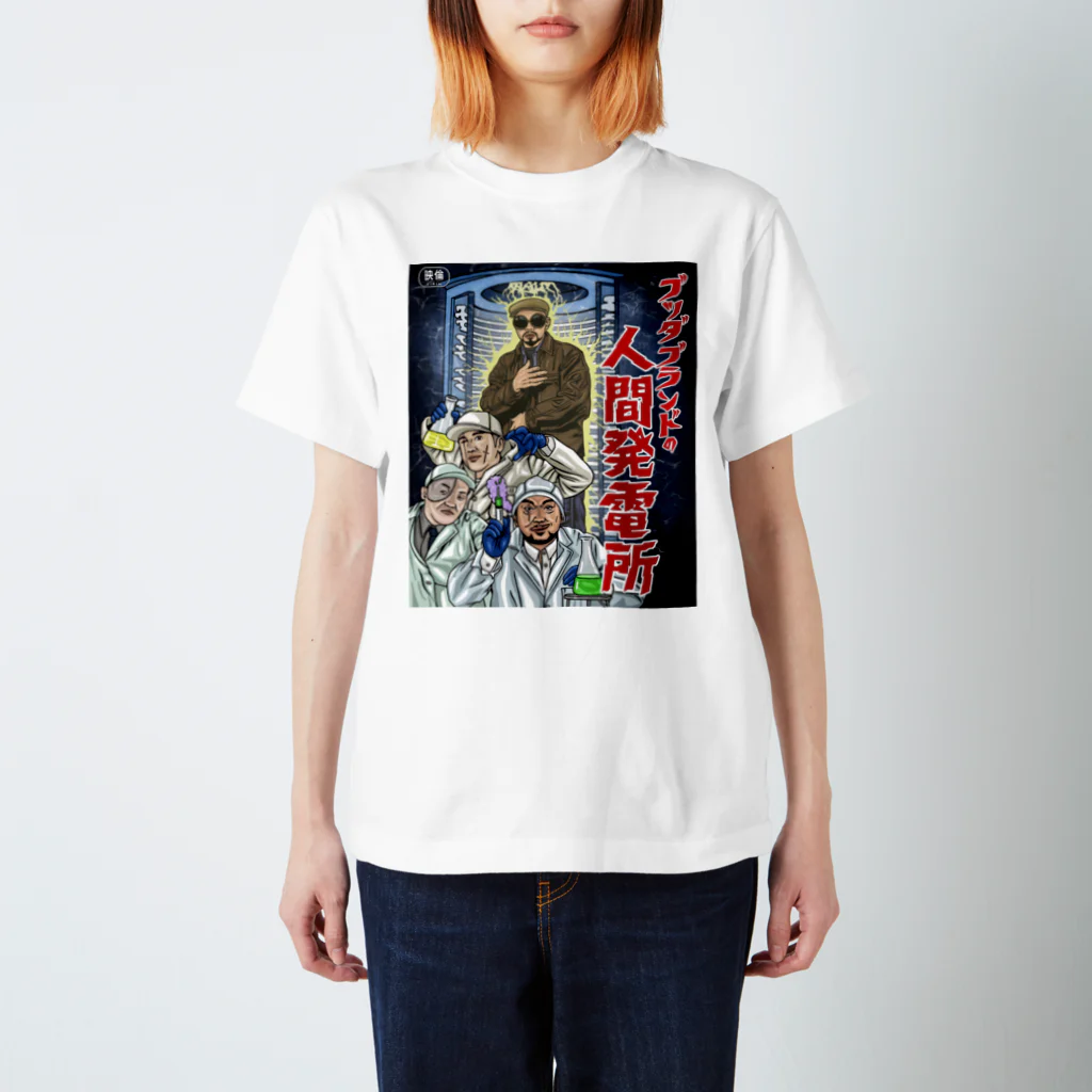 Buddha Brand Codeな会話 限定色Tシャツ デブラージ ブッダ