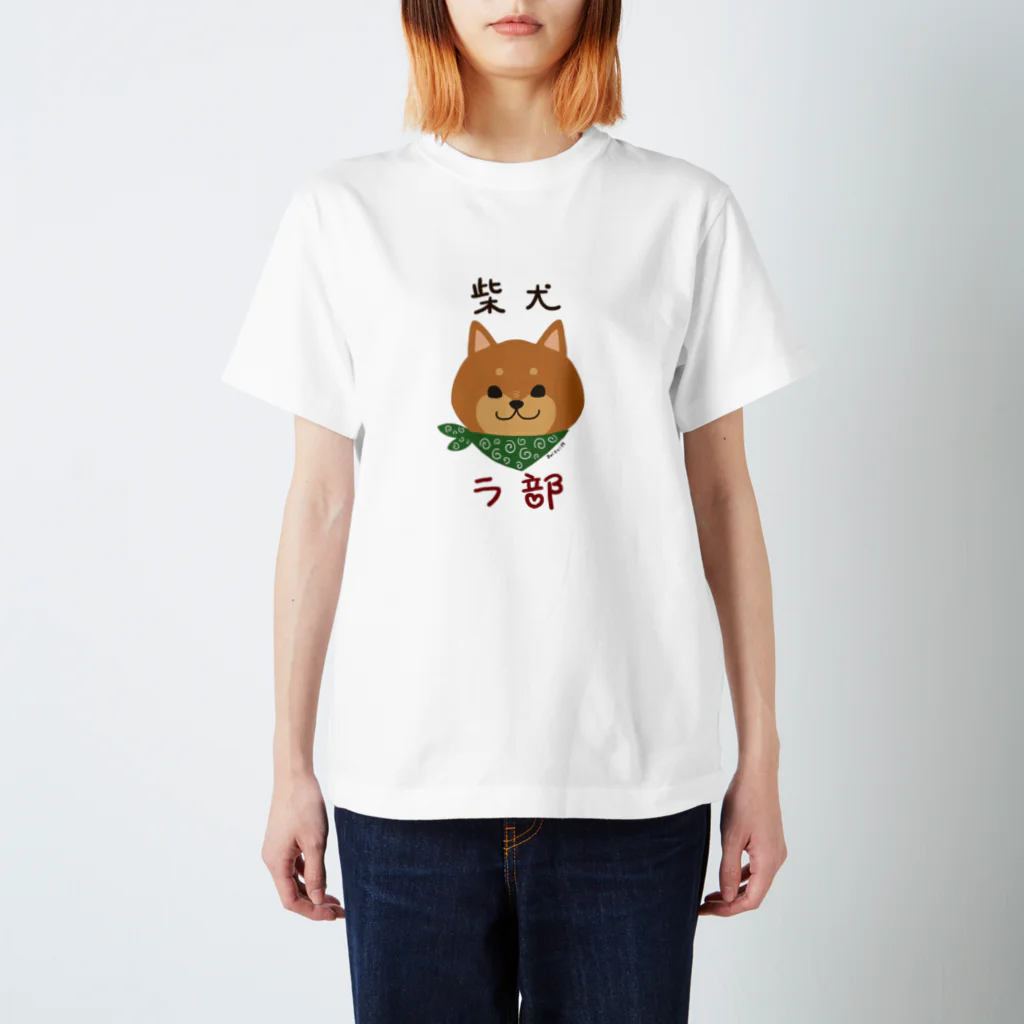 水森すいむの柴犬ラ部（ブ）～赤柴ージョン～ Regular Fit T-Shirt