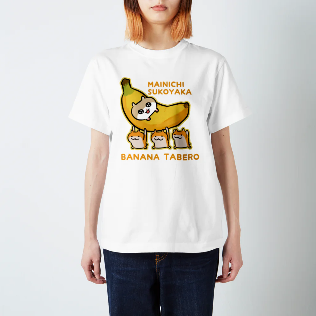 NORICOPOのバナナだよ！コビハムちゃん Regular Fit T-Shirt
