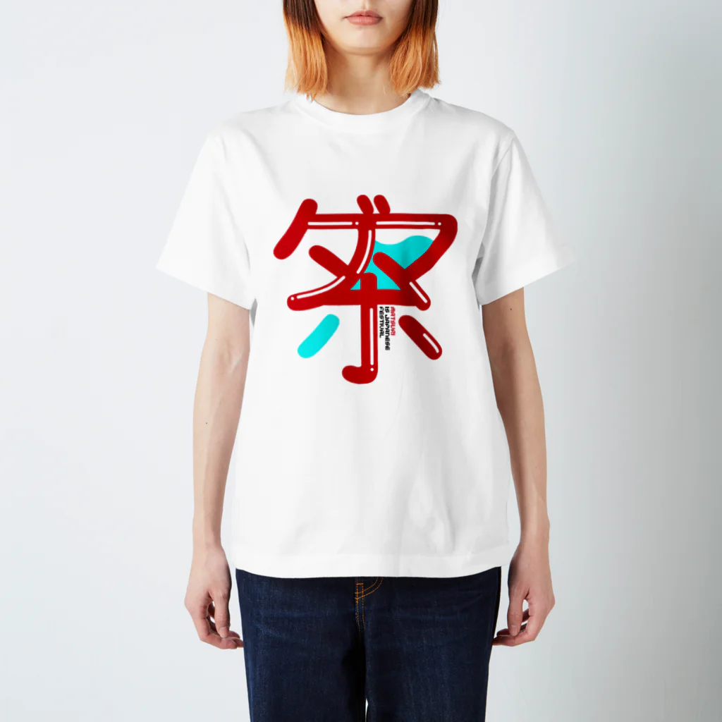 ROCOCOROCCOの祭 is MATSURI スタンダードTシャツ