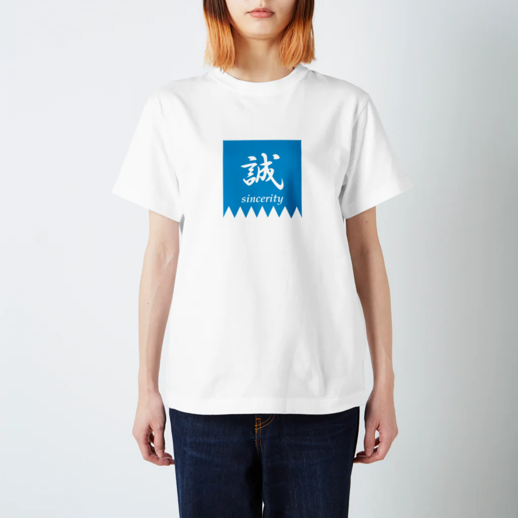 Yuko’ｓ GalleryのMakotoのしるし スタンダードTシャツ