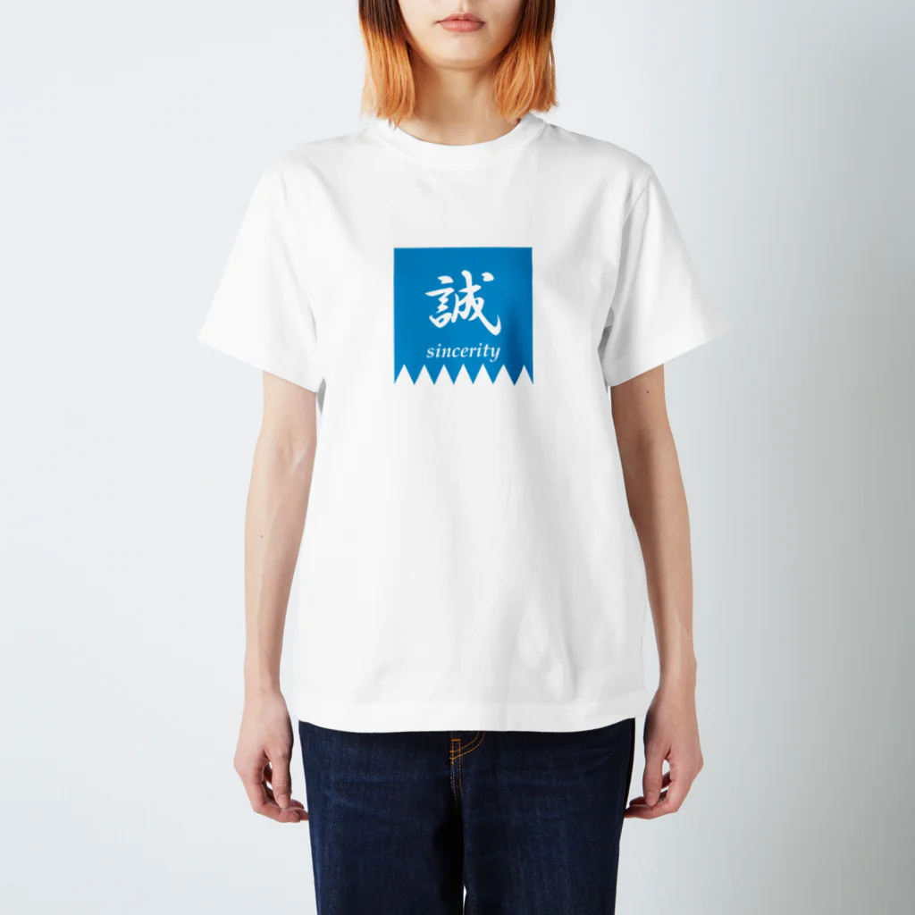 Yuko’ｓ GalleryのMakotoのしるし Regular Fit T-Shirt