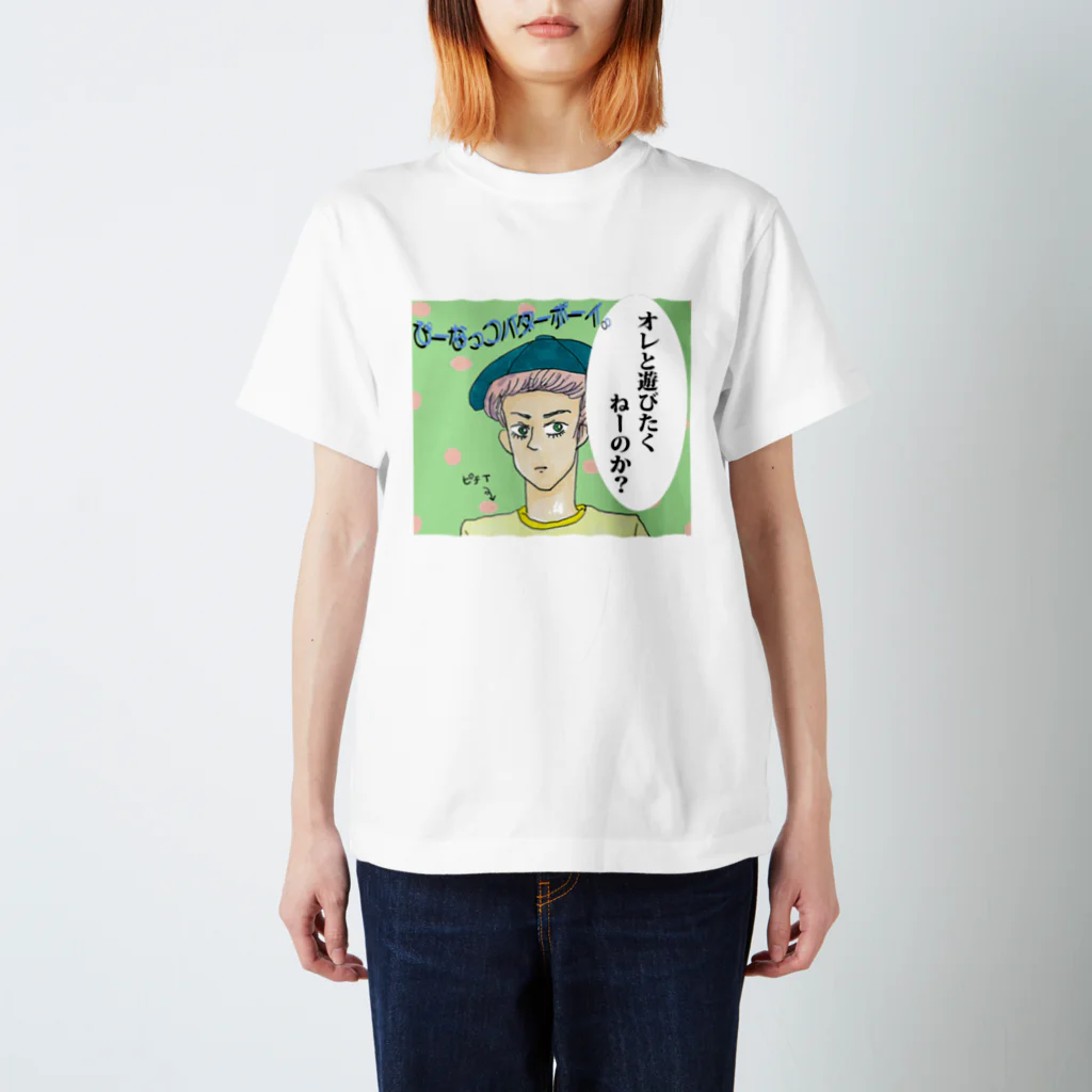 【Yuwiiの店】ゆぅぅぃーのぴーなっつバターボーイ 티셔츠