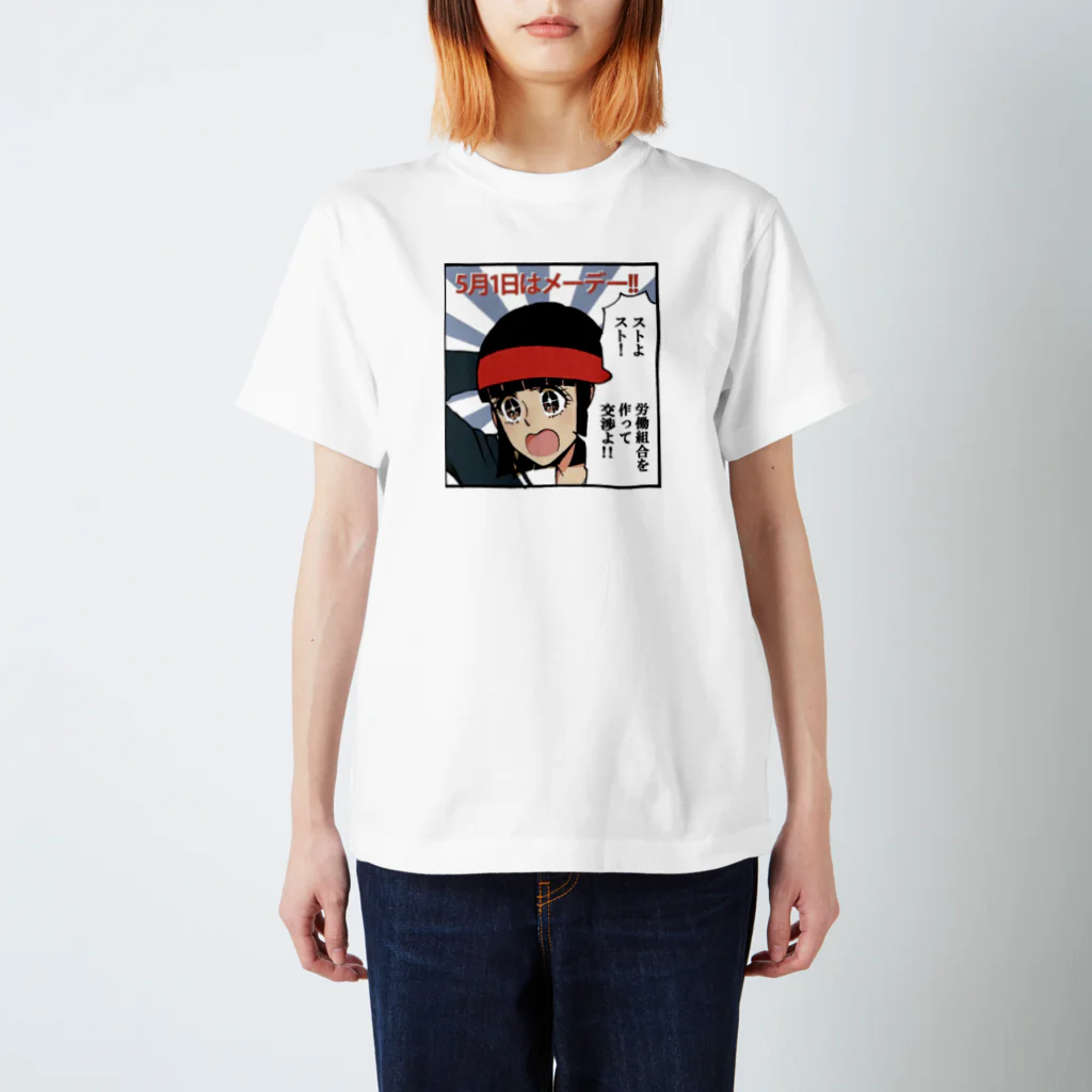 lovegannenの労働組合 Regular Fit T-Shirt