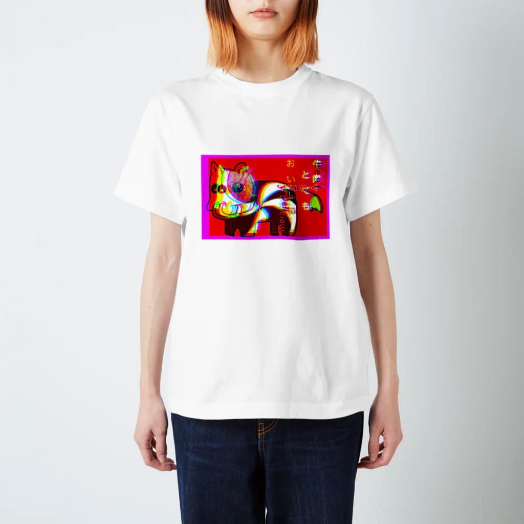 ょのGyu-Niku totemo umauma スタンダードTシャツ