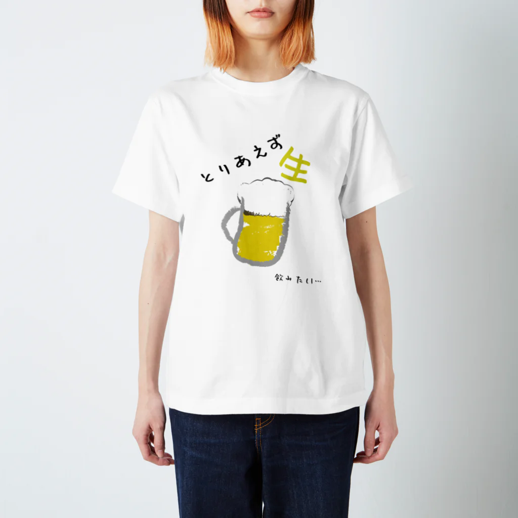 りゅうそんの店のとりあえず生 スタンダードTシャツ