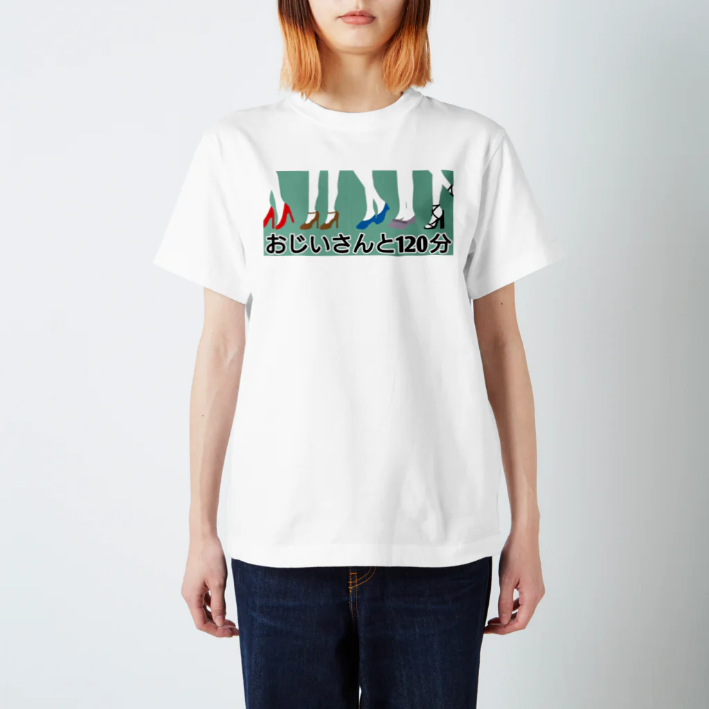 デリーのおじいさんと120分【CHINSHIBA】 スタンダードTシャツ