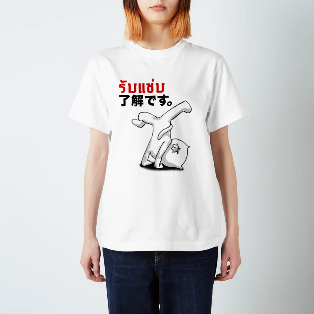 タイ語と日本語表記のグッズ専門店のタイ語と日本語 Regular Fit T-Shirt