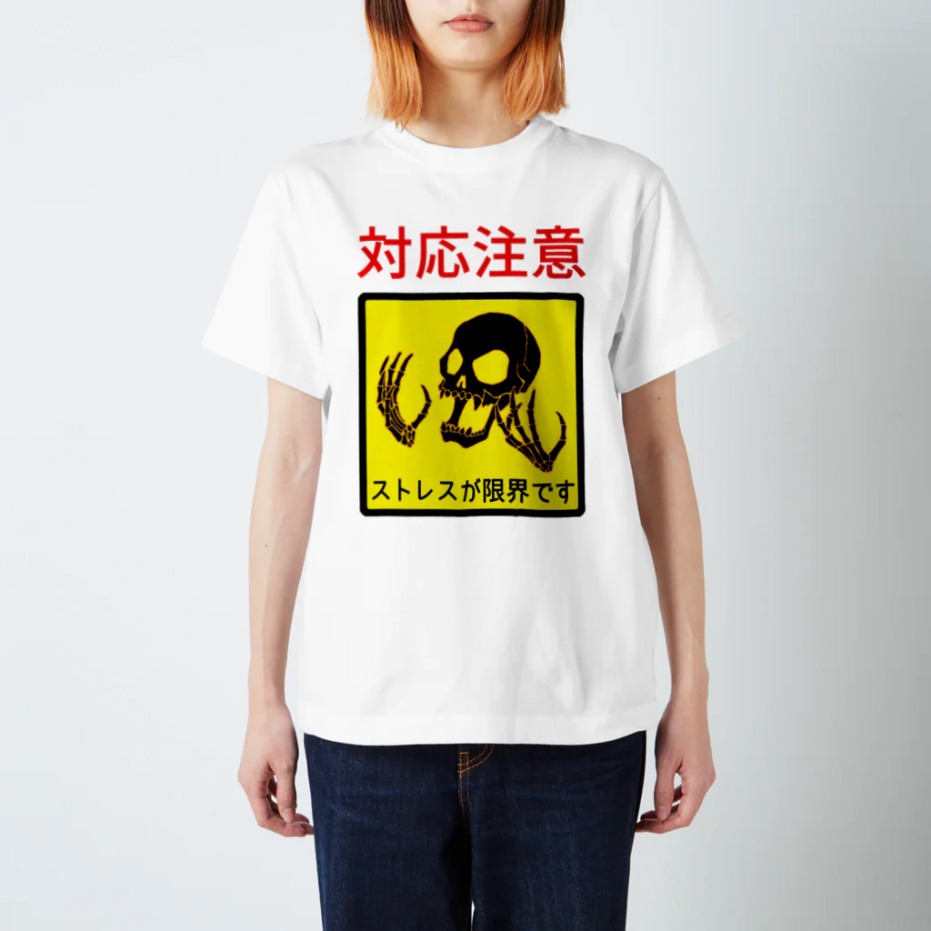 倉戸みとのストレス注意 Regular Fit T-Shirt