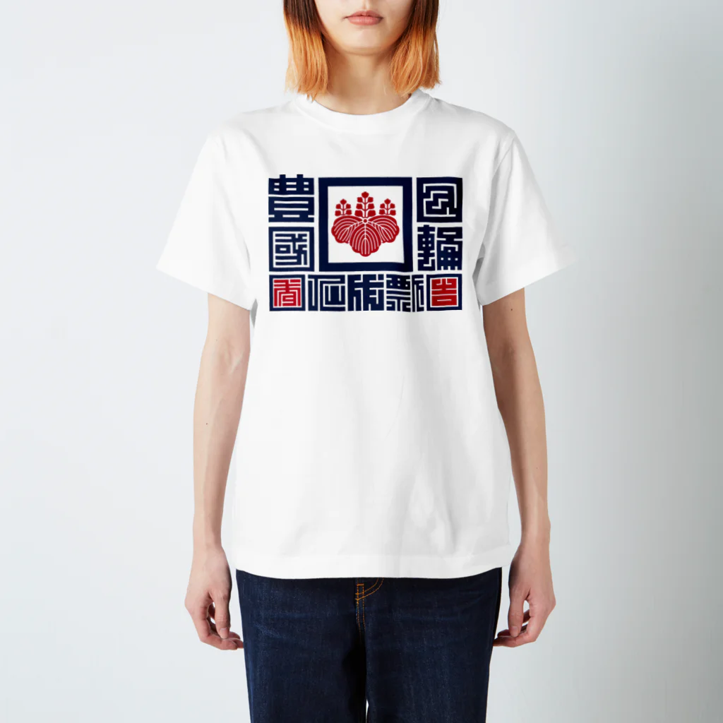 クロート・クリエイションの豊臣秀吉・戦国武将角文字シリーズ Regular Fit T-Shirt