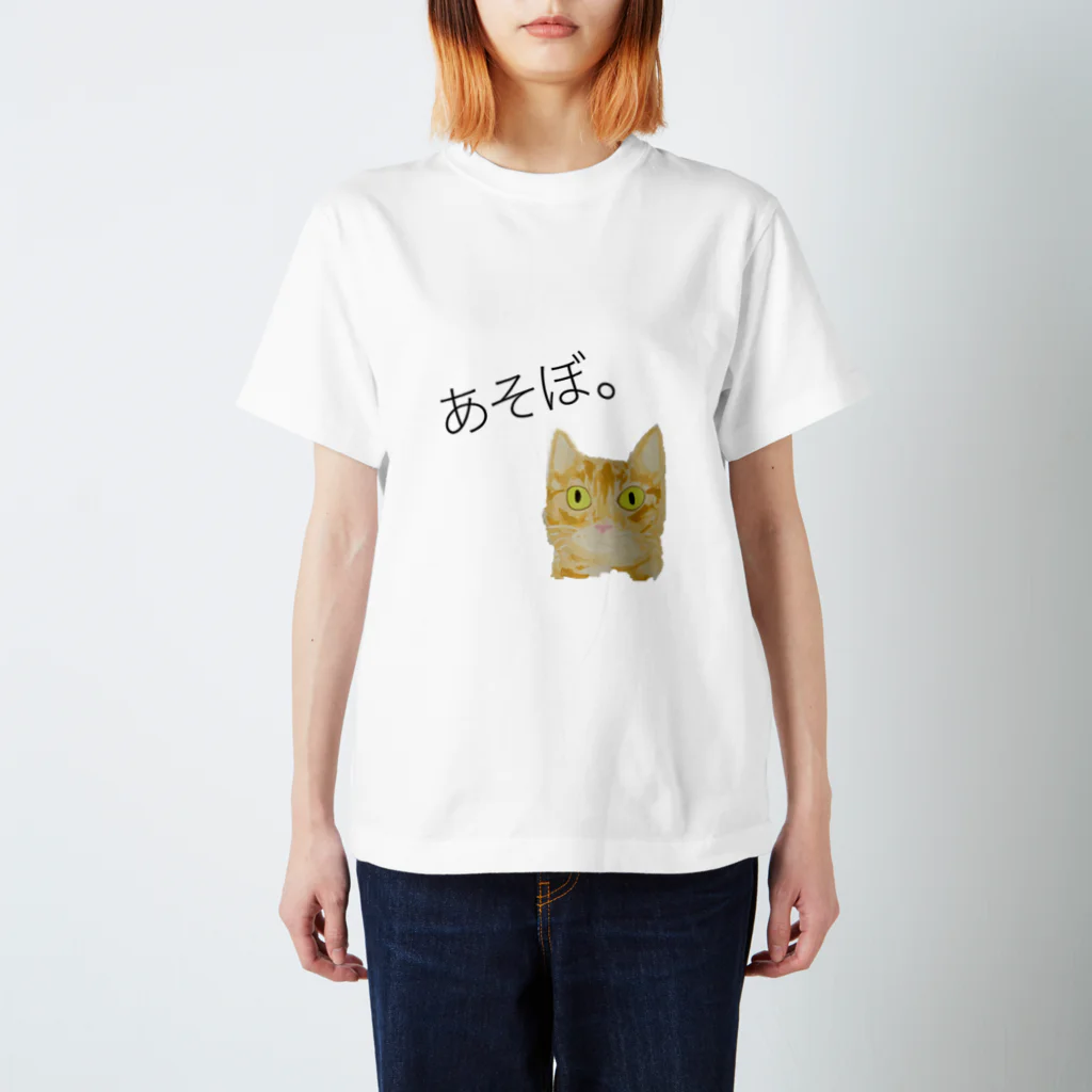 Jasmine工房の琥虎の訴え あそぼ。 スタンダードTシャツ