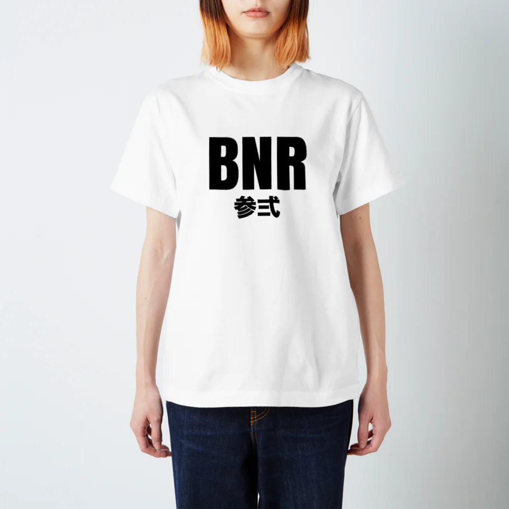 BOMB PLANTのBNR参弍 BIG LOGO TEE スタンダードTシャツ
