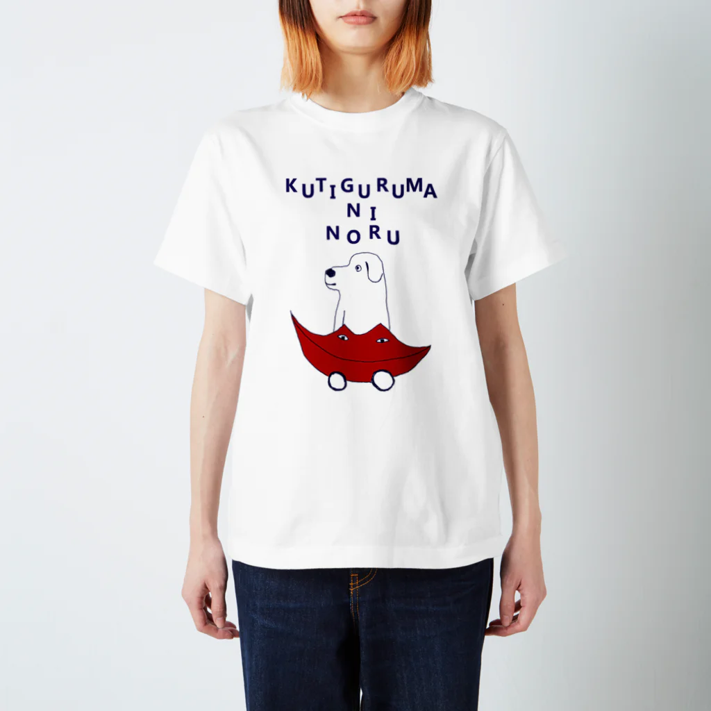 NIKORASU GOのユーモアわんこデザイン「口車に乗る」（Tシャツ・パーカー・グッズ・ETC） スタンダードTシャツ