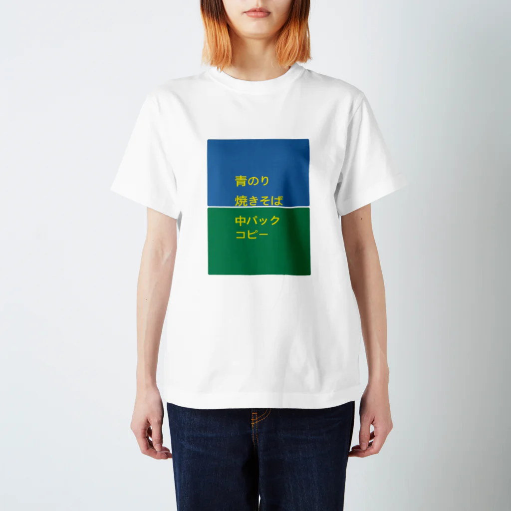 いりたに商会のメモ スタンダードTシャツ