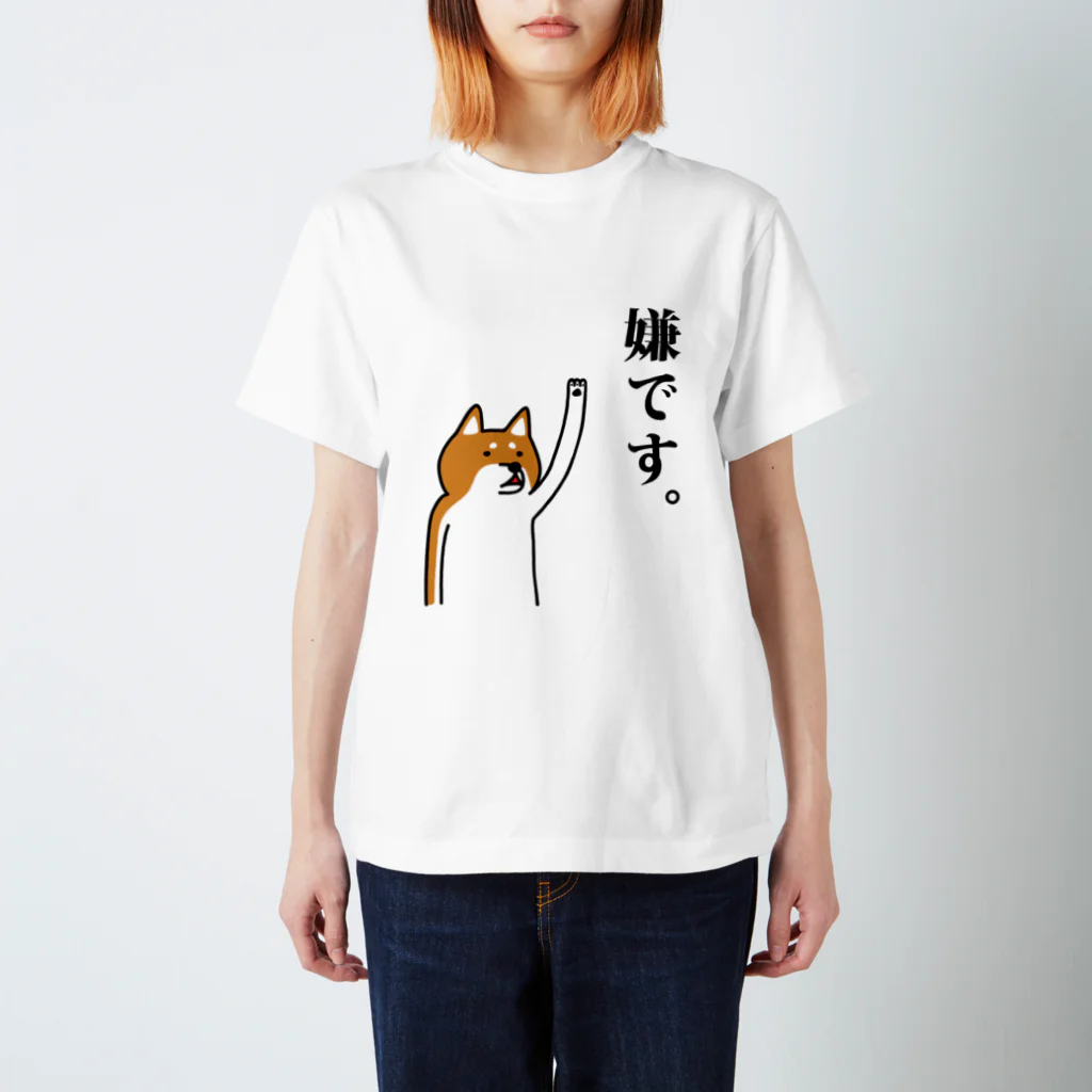 PokuStarの嫌です。 -柴犬- Regular Fit T-Shirt