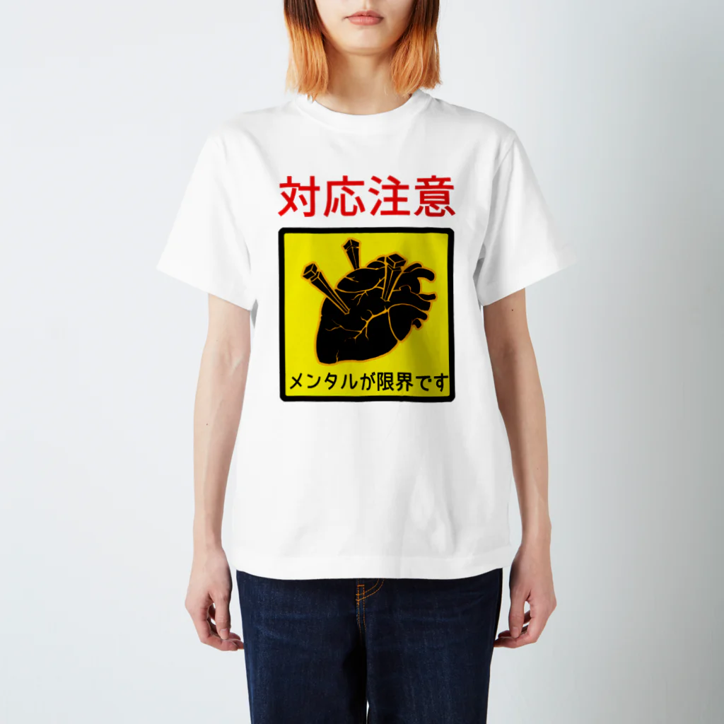 倉戸みとのメンタル注意 スタンダードTシャツ