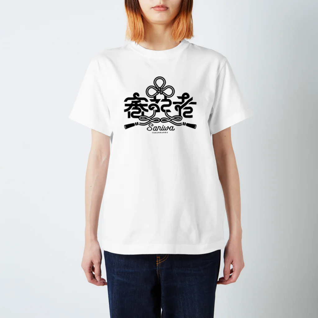 TOKIIROの審神者ロゴタイポTシャツ_黒プリント スタンダードTシャツ