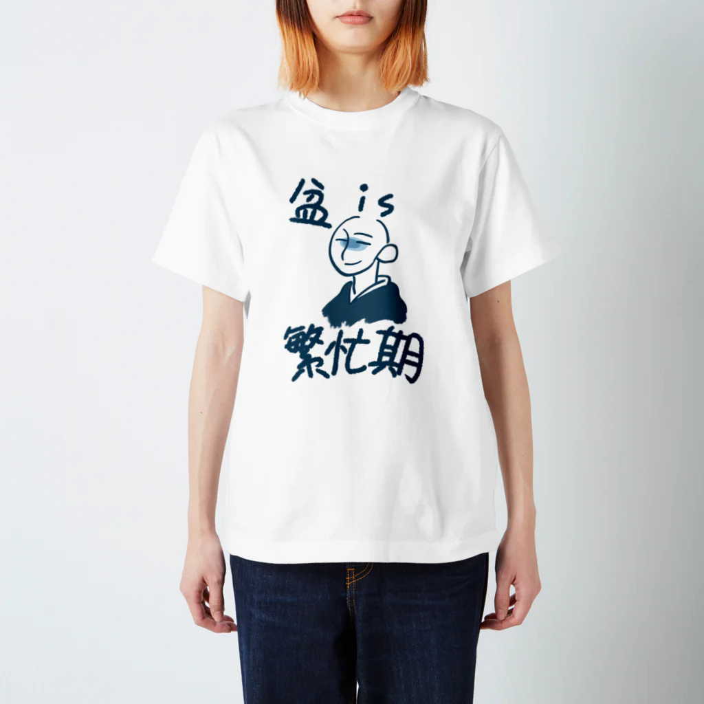 梅昆布のお盆は繁忙期 スタンダードTシャツ