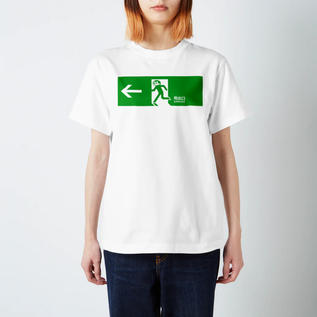 クロート・クリエイションのSUPER EXIT 飛出口 スタンダードTシャツ