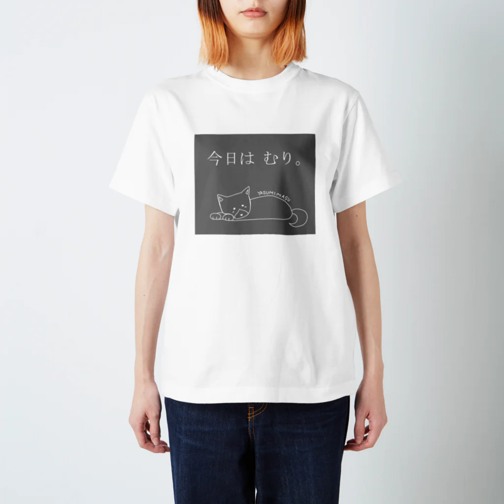 suzume25の休もうTシャツ　柴 Regular Fit T-Shirt