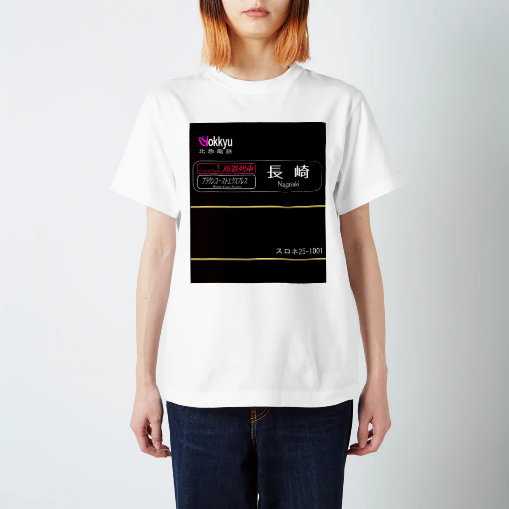 米田淳一未来科学研究所ミュージアムショップ（SUZURI支店）の周遊列車ブラウンコーストエクスプレス・行先幕風味シリーズ1「長崎」  Regular Fit T-Shirt