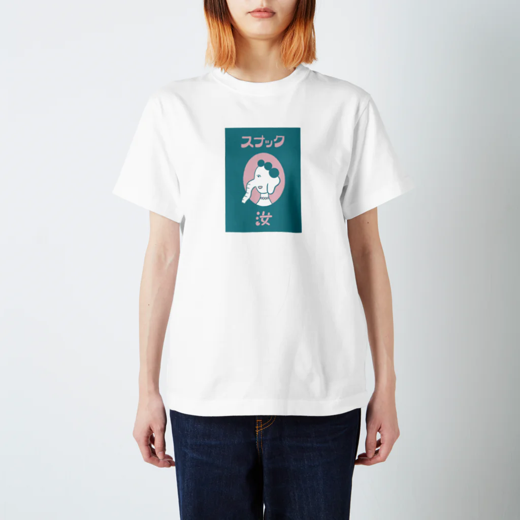 茶シブのスナック 汝 スタンダードTシャツ