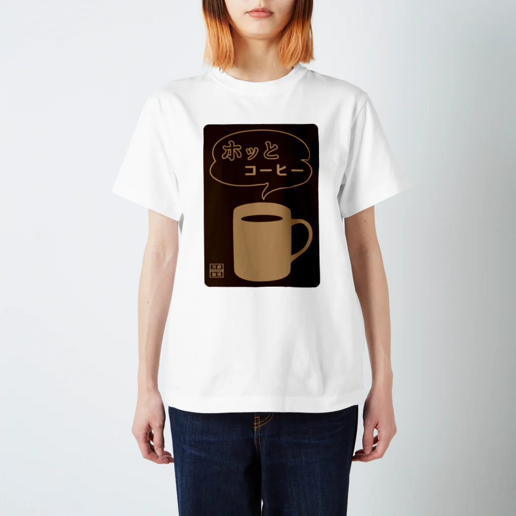 刻々珈琲のホッとコーヒー＜カップ＞ネガ スタンダードTシャツ