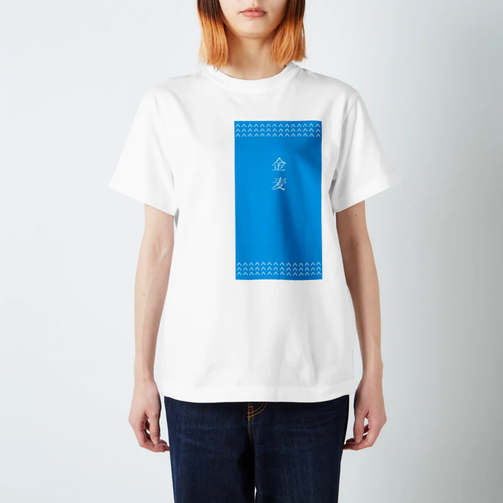 金麦 / 後藤慎太郎 ( lomo_oppai )のスタンダードTシャツ通販