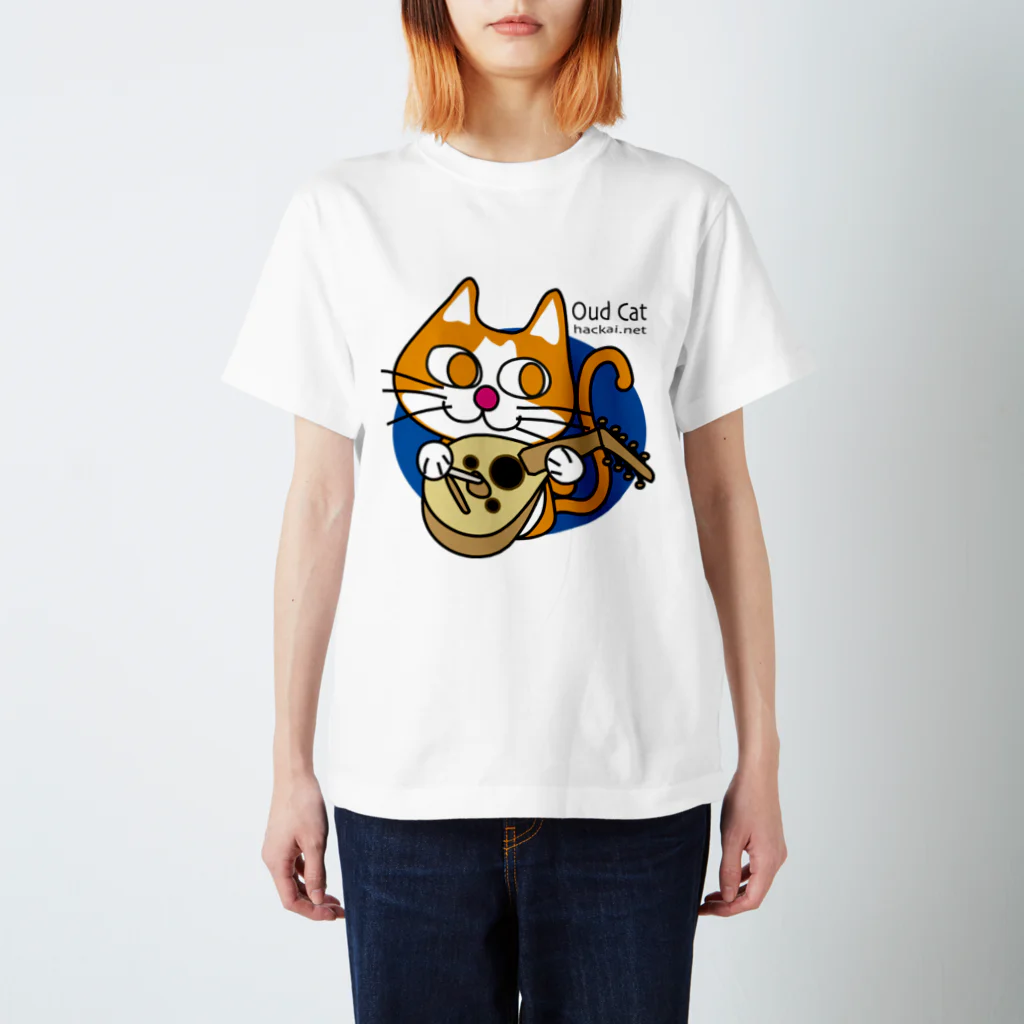 Catoneのウード猫シリーズ（お目々ぱっちり） スタンダードTシャツ