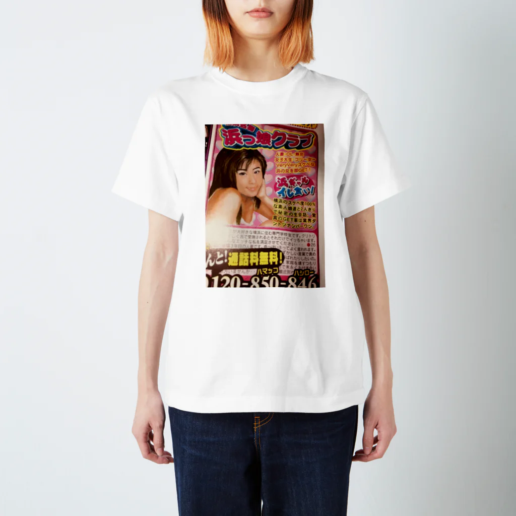 マサラシティフクオカの浜っこちゃん Regular Fit T-Shirt