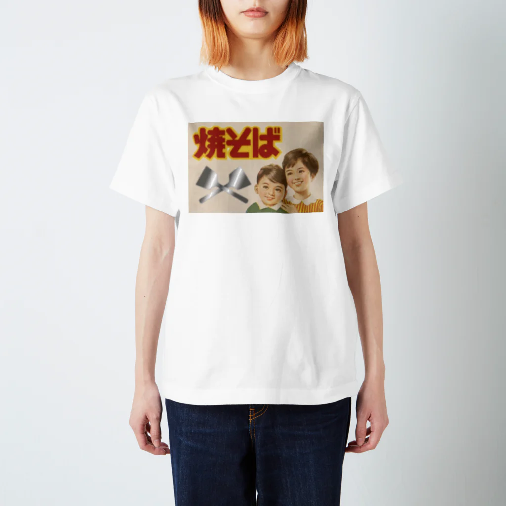 岩田商店のおいしい焼きそば Regular Fit T-Shirt