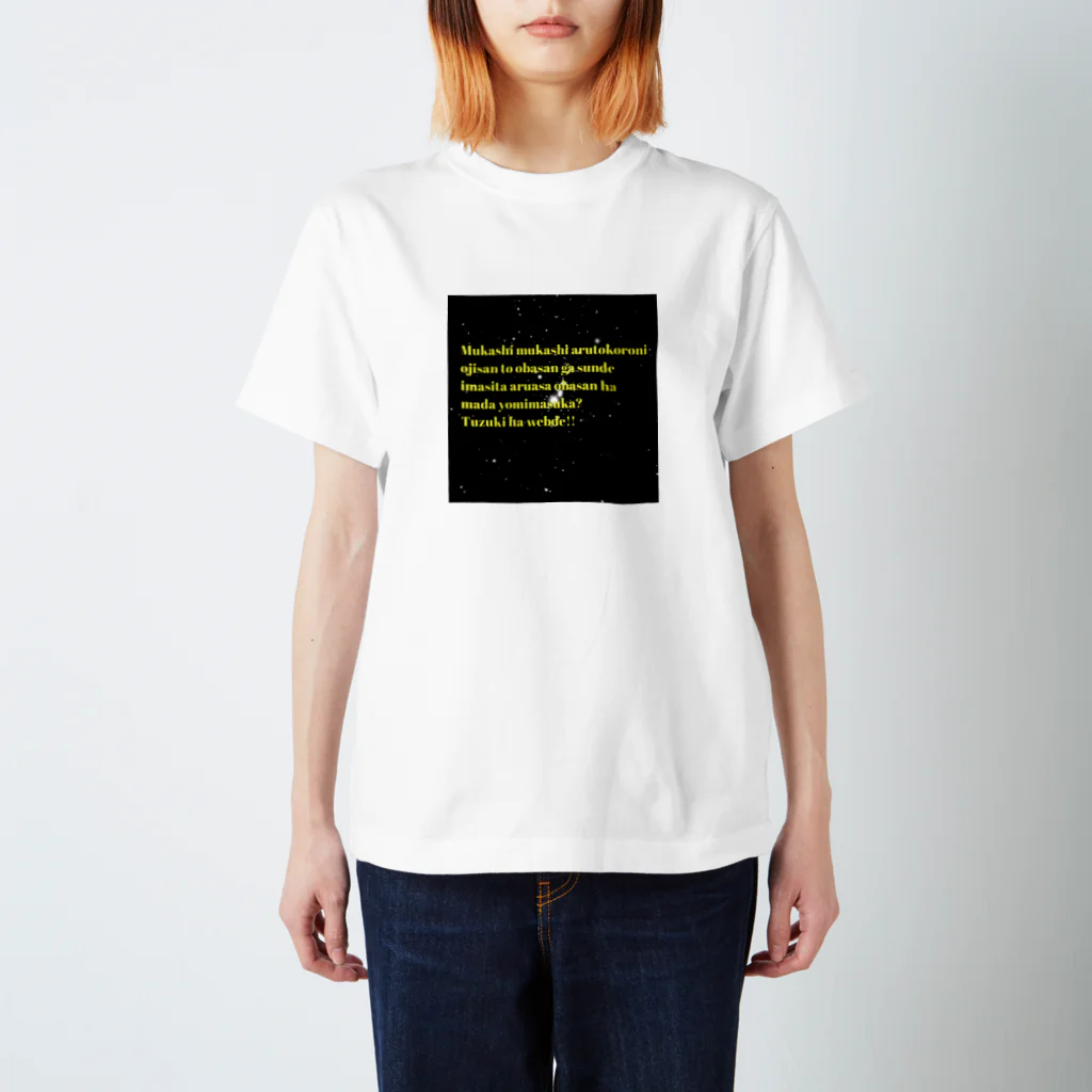 withyouのイケてる英文風 スタンダードTシャツ