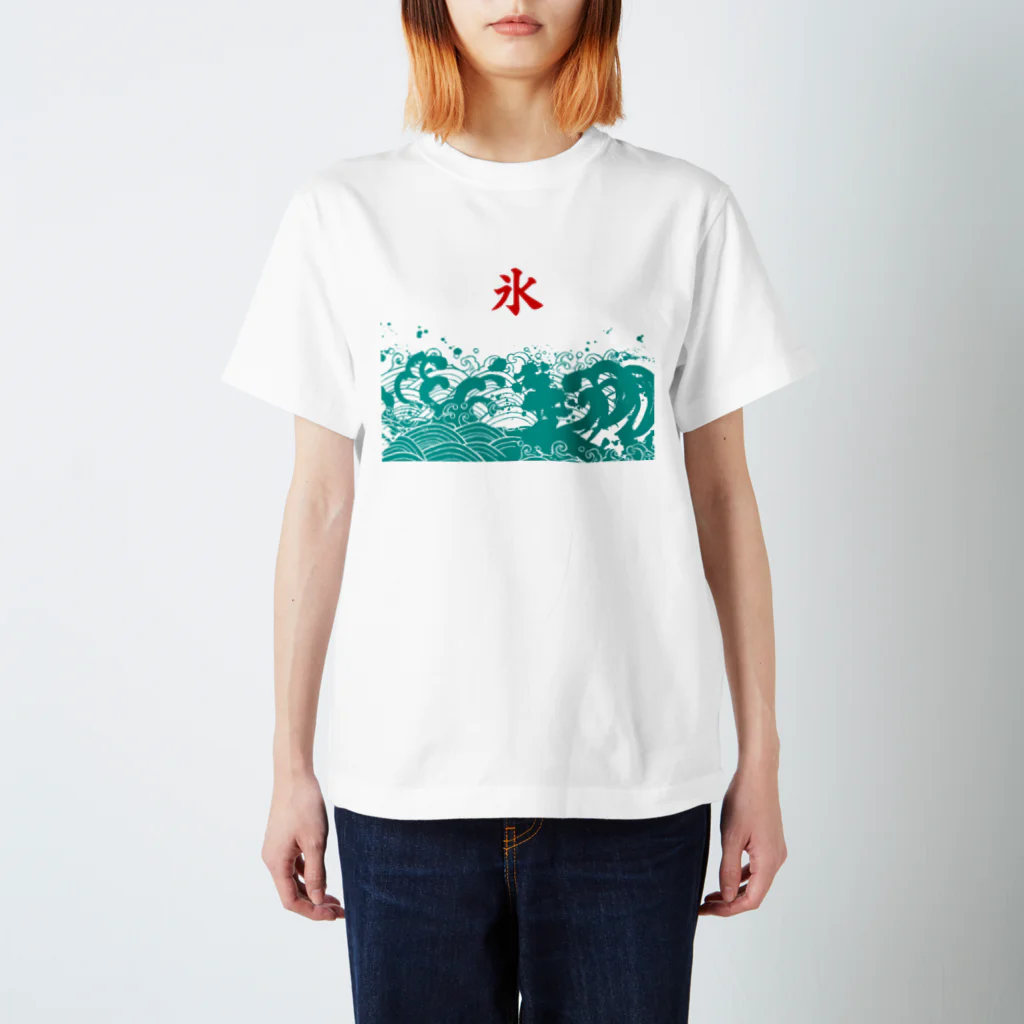 松や SUZURI店の氷２ スタンダードTシャツ