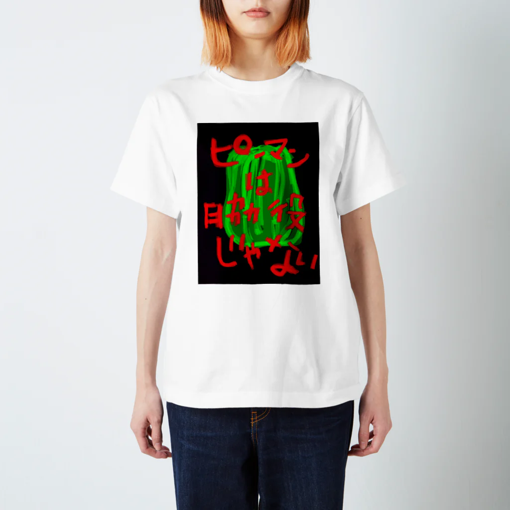 涙のペンのピーマン 野菜 Regular Fit T-Shirt