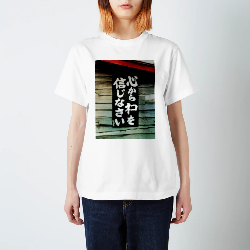 あじゃっぱのネコちゃん教 Regular Fit T-Shirt