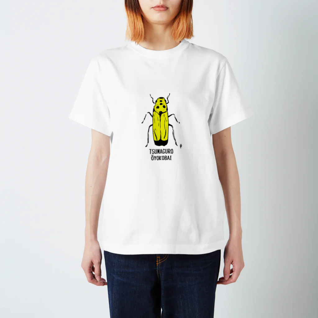 なで肩うさぎの美香堂のツマグロオオヨコバイ スタンダードTシャツ