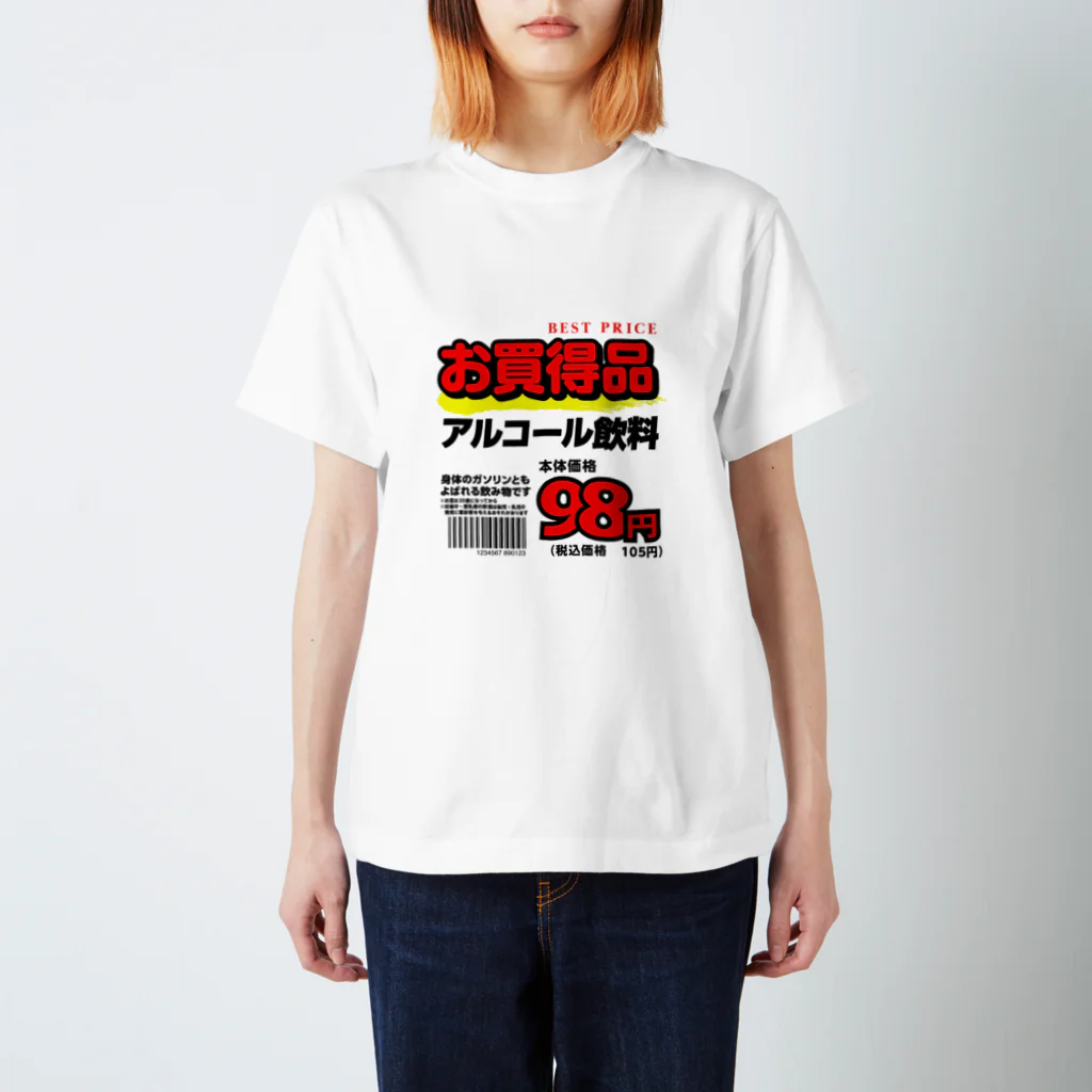 むしおのお買得品 Regular Fit T-Shirt