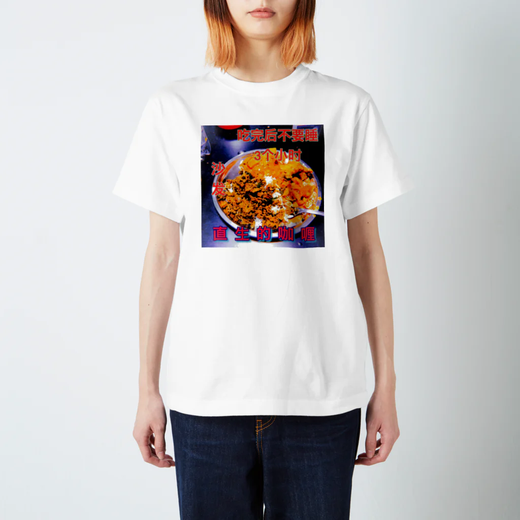 ウーマショップのカレーちゃん スタンダードTシャツ