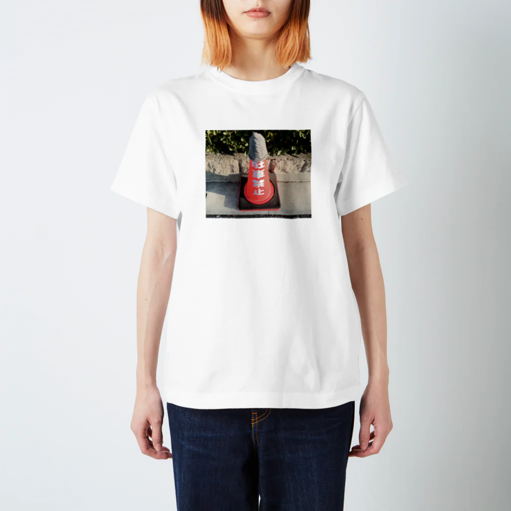 粉砕骨折鎖骨ちゃんのカラーコーン スタンダードTシャツ