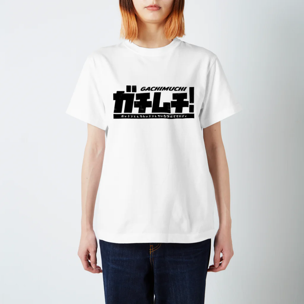 なげやり堂のネオ★ガチムチTシャツ Regular Fit T-Shirt