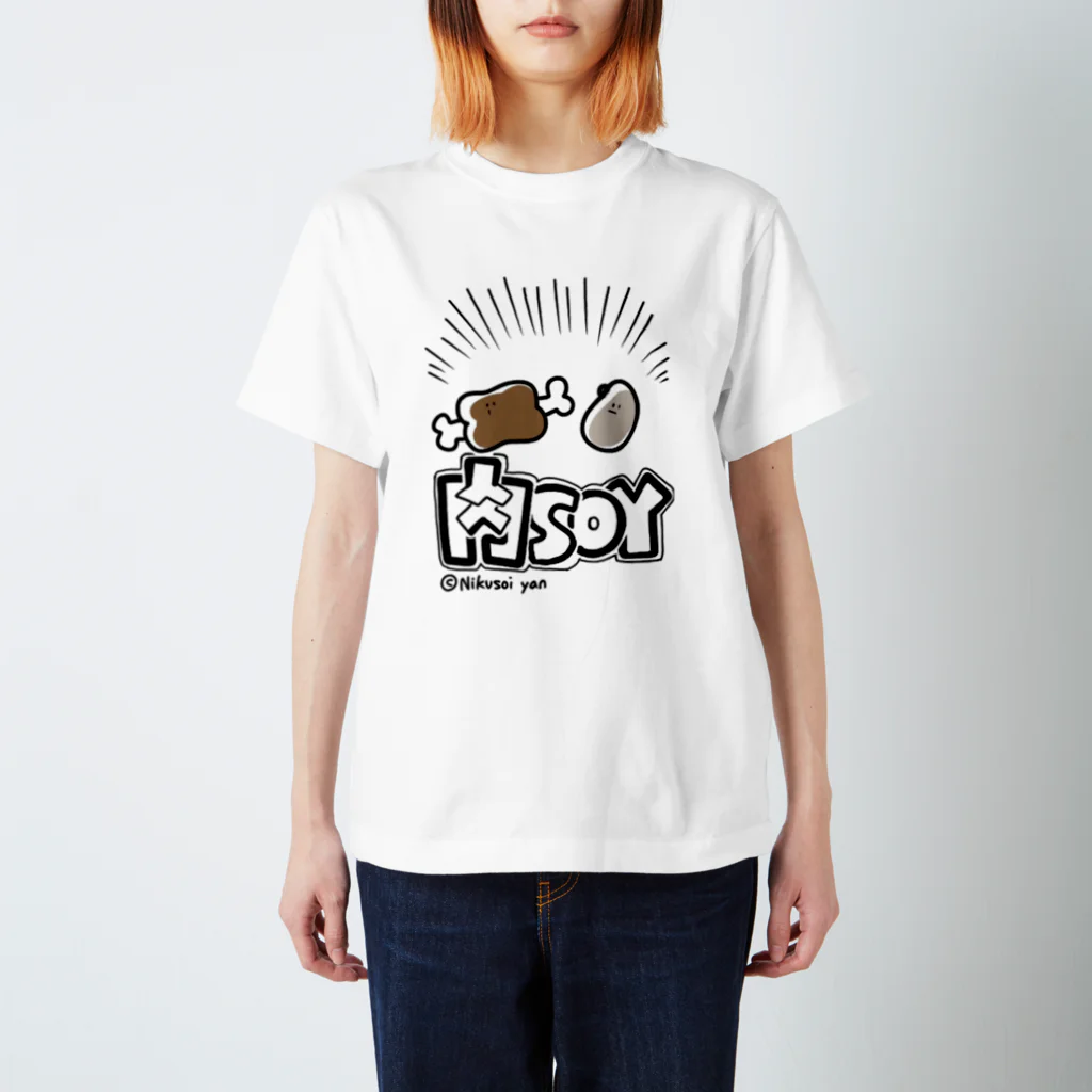 かえり🐸の肉SOYカンパニー スタンダードTシャツ