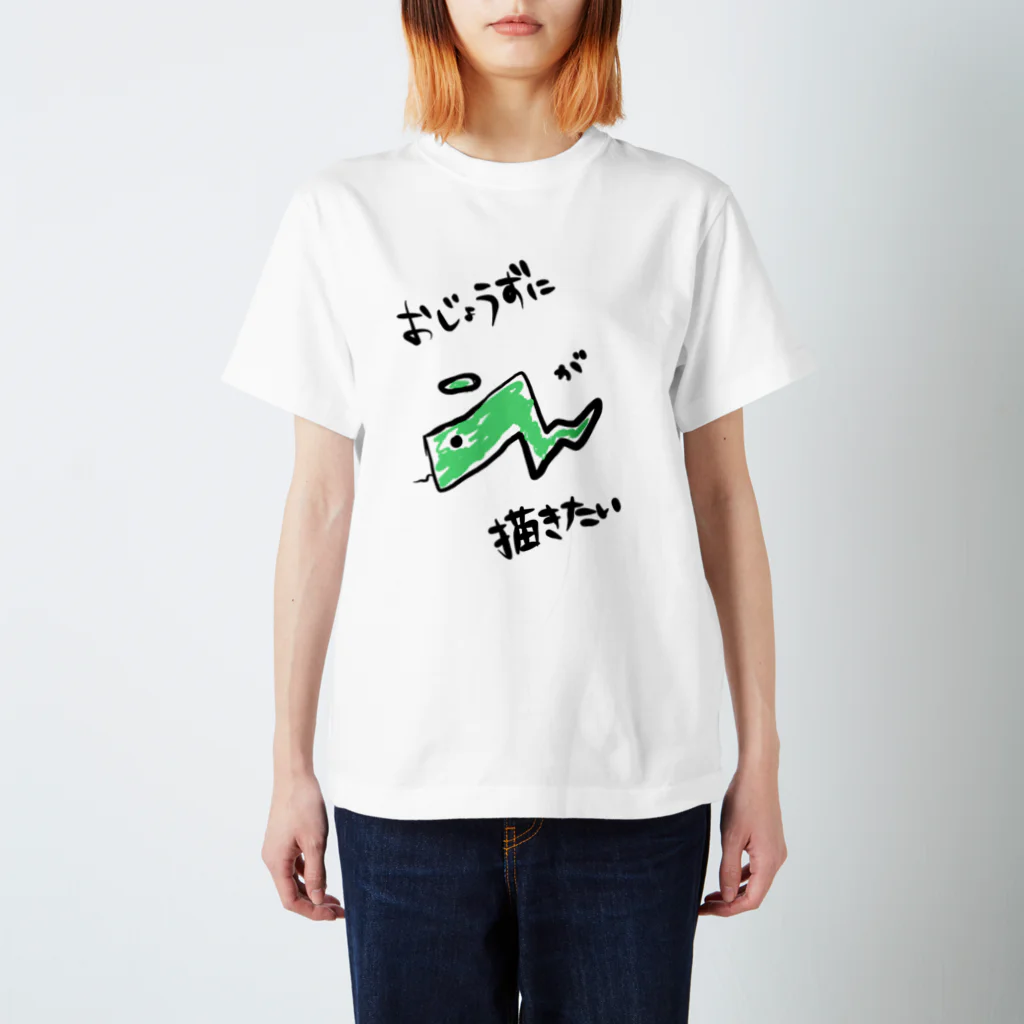 yuuuuのへぇびさん スタンダードTシャツ